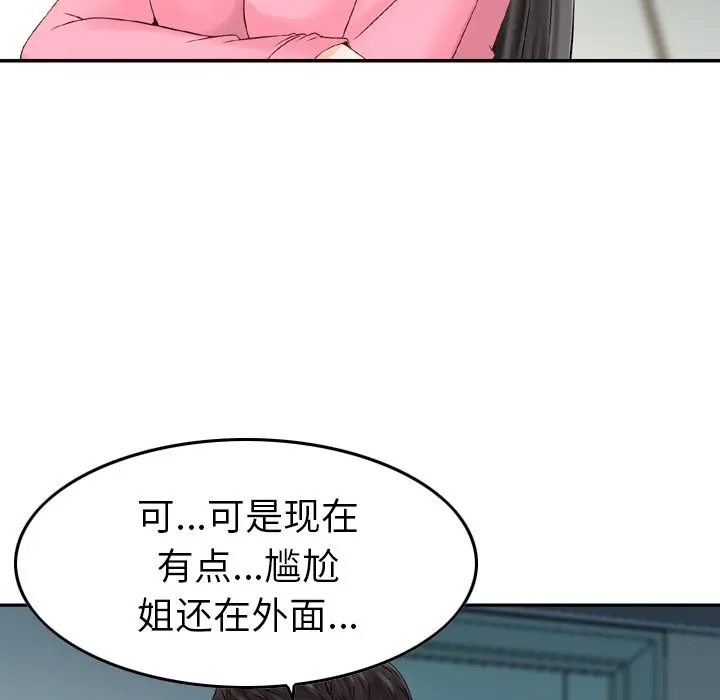 找回自我[顶通]韩漫全集-第14话无删减无遮挡章节图片 