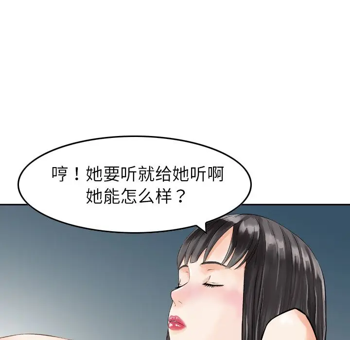 找回自我[顶通]韩漫全集-第14话无删减无遮挡章节图片 