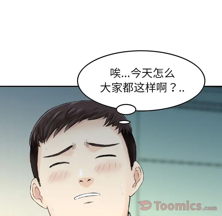 找回自我[顶通]韩漫全集-第14话无删减无遮挡章节图片 