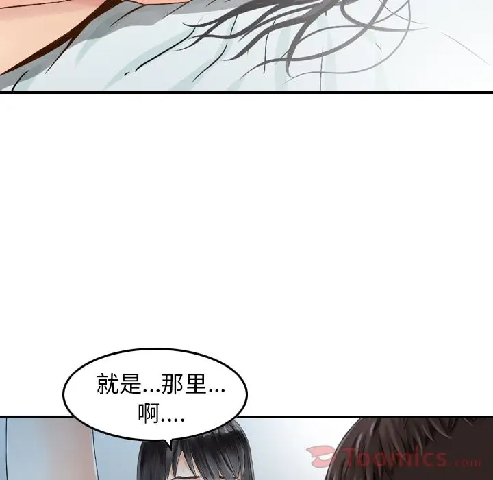 找回自我[顶通]韩漫全集-第14话无删减无遮挡章节图片 