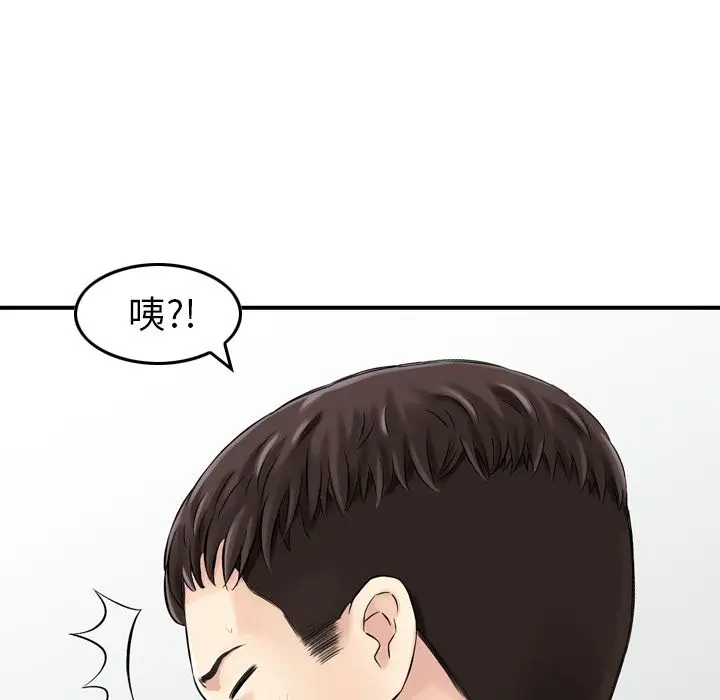 找回自我[顶通]韩漫全集-第14话无删减无遮挡章节图片 
