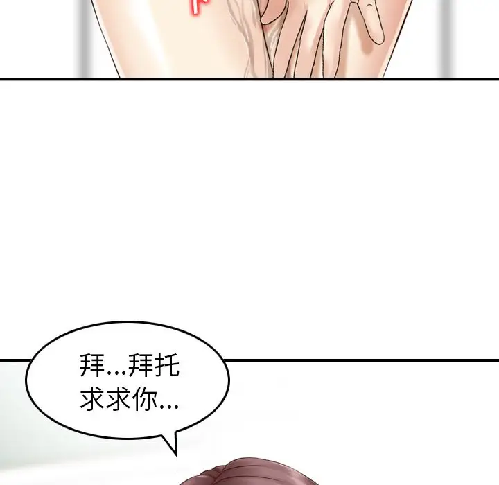 找回自我[顶通]韩漫全集-第14话无删减无遮挡章节图片 