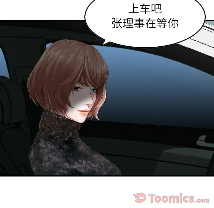 找回自我[顶通]韩漫全集-第16话无删减无遮挡章节图片 