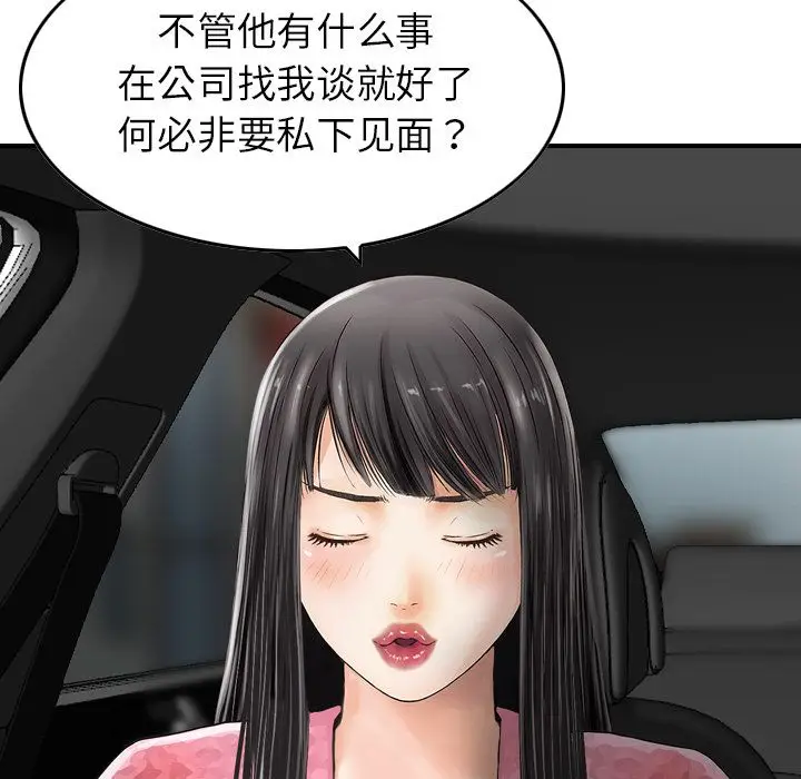 找回自我[顶通]韩漫全集-第16话无删减无遮挡章节图片 