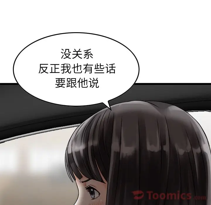 找回自我[顶通]韩漫全集-第16话无删减无遮挡章节图片 