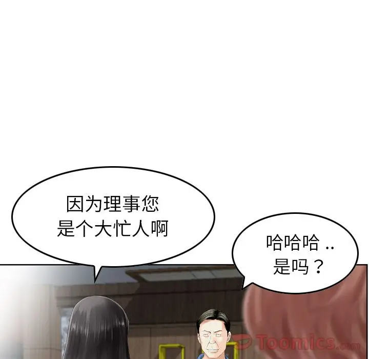 找回自我[顶通]韩漫全集-第16话无删减无遮挡章节图片 