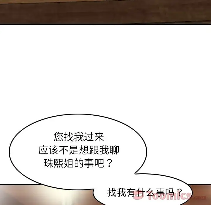 找回自我[顶通]韩漫全集-第16话无删减无遮挡章节图片 
