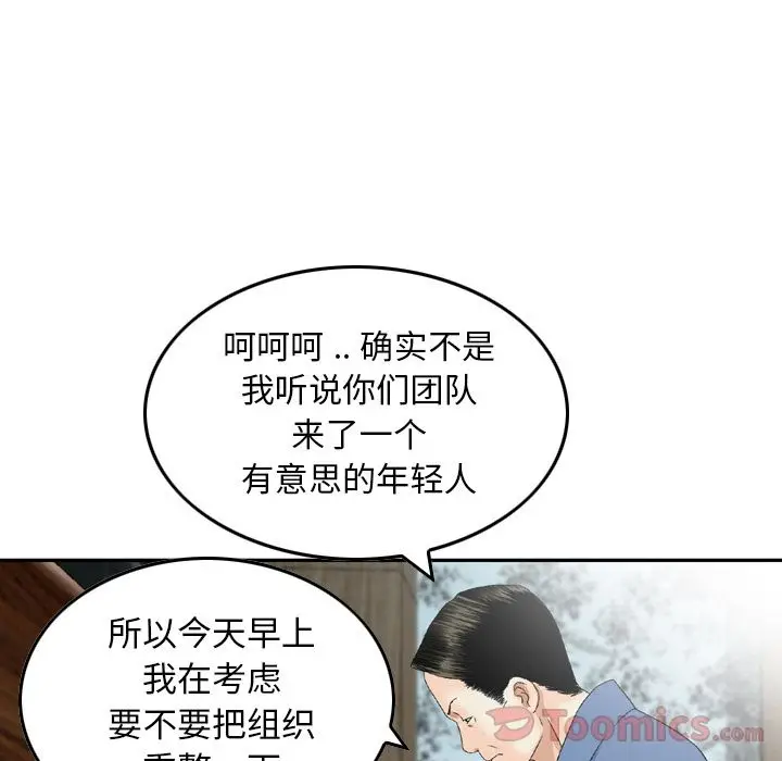 找回自我[顶通]韩漫全集-第16话无删减无遮挡章节图片 