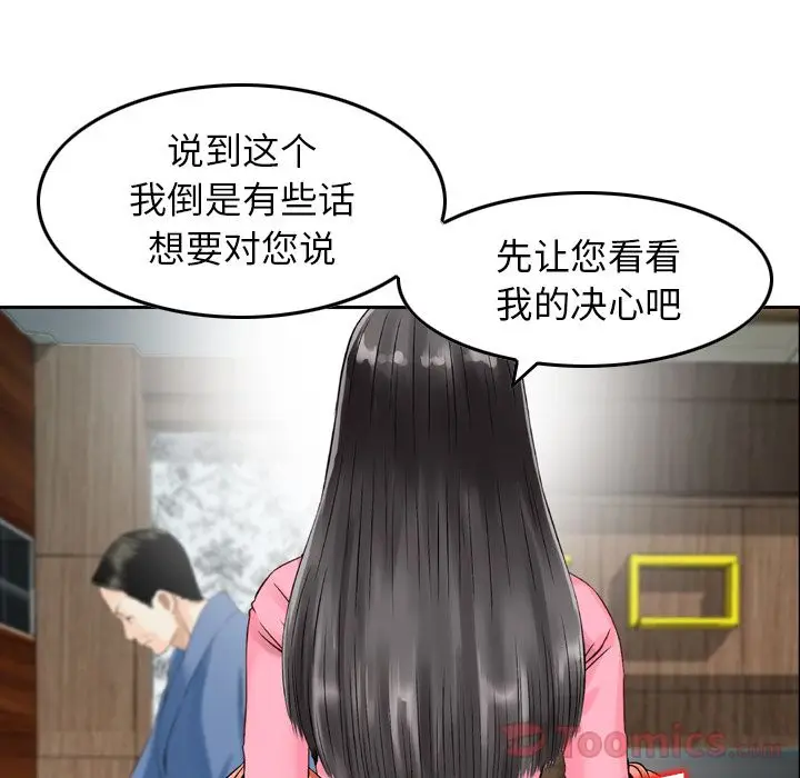 找回自我[顶通]韩漫全集-第16话无删减无遮挡章节图片 