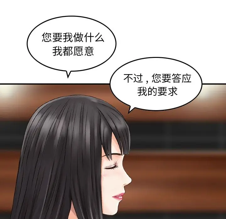 找回自我[顶通]韩漫全集-第16话无删减无遮挡章节图片 