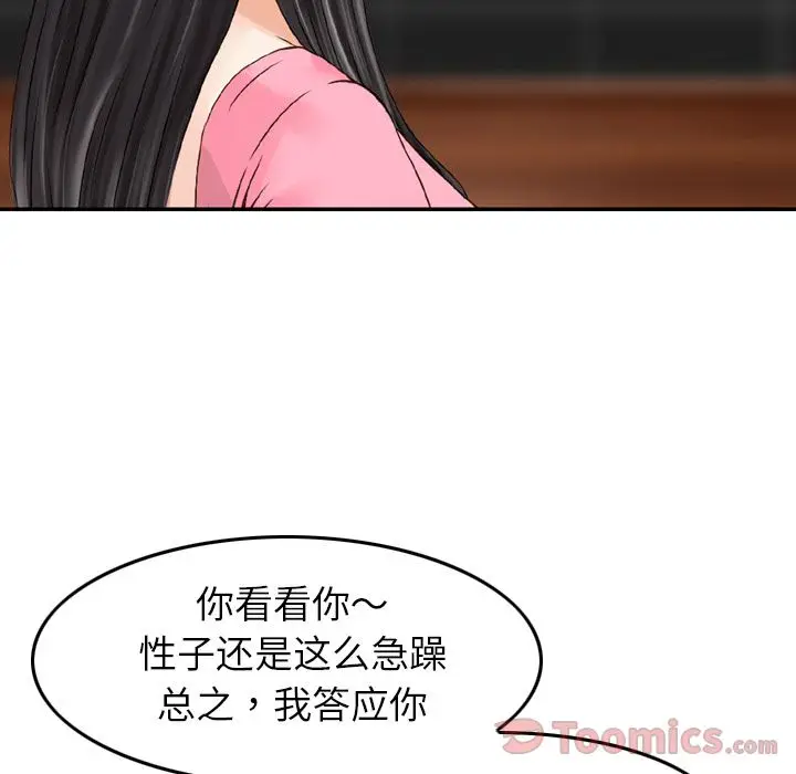 找回自我[顶通]韩漫全集-第16话无删减无遮挡章节图片 