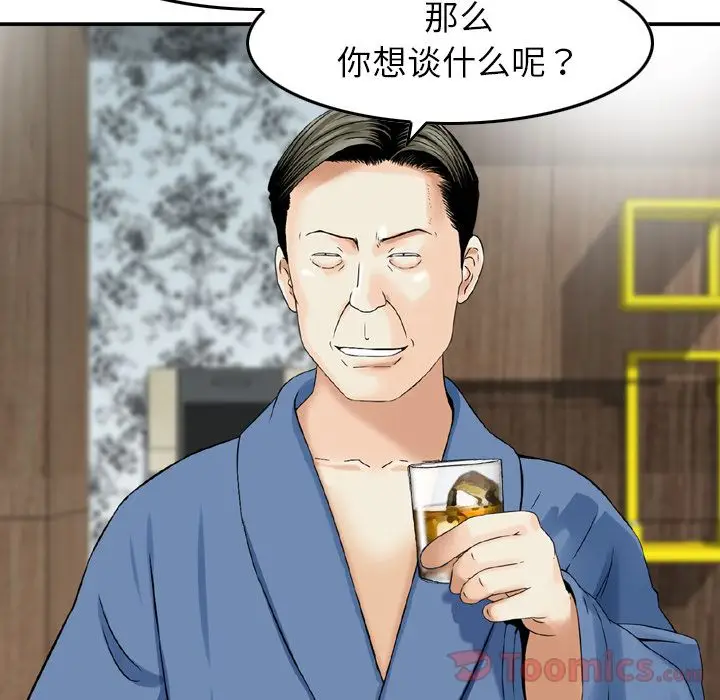 找回自我[顶通]韩漫全集-第16话无删减无遮挡章节图片 
