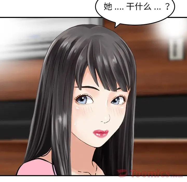 找回自我[顶通]韩漫全集-第16话无删减无遮挡章节图片 