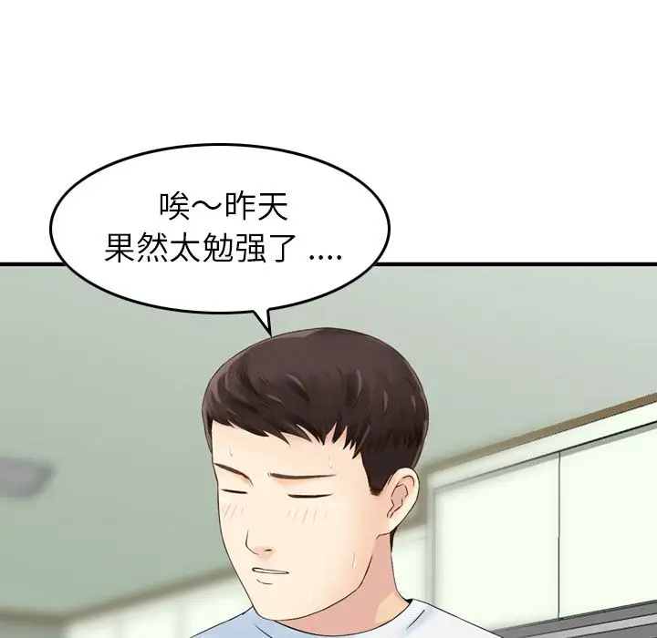 找回自我[顶通]韩漫全集-第16话无删减无遮挡章节图片 