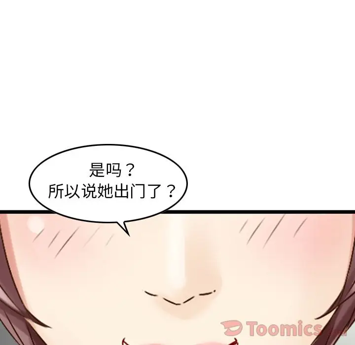找回自我[顶通]韩漫全集-第16话无删减无遮挡章节图片 