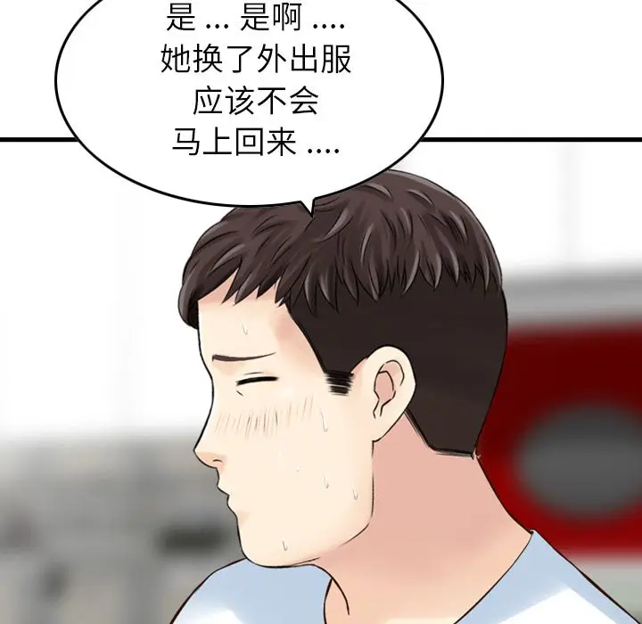 找回自我[顶通]韩漫全集-第16话无删减无遮挡章节图片 