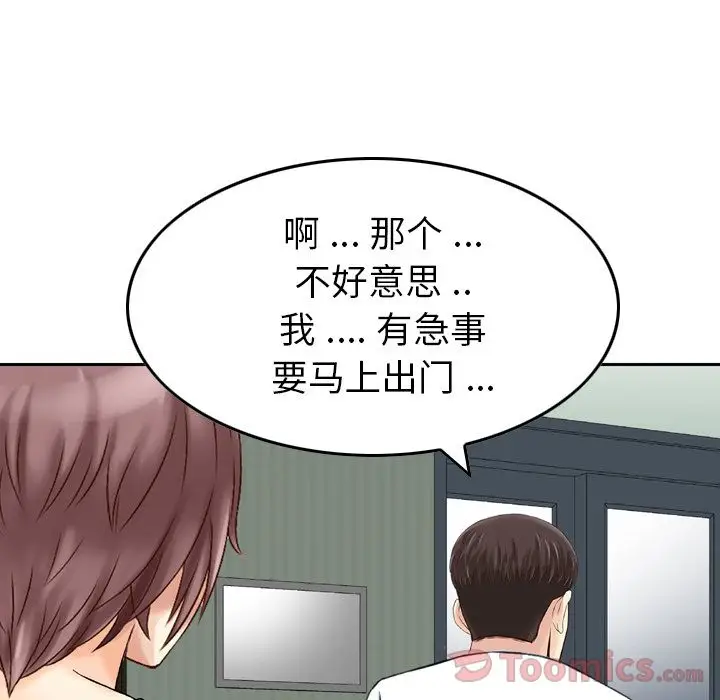 找回自我[顶通]韩漫全集-第16话无删减无遮挡章节图片 
