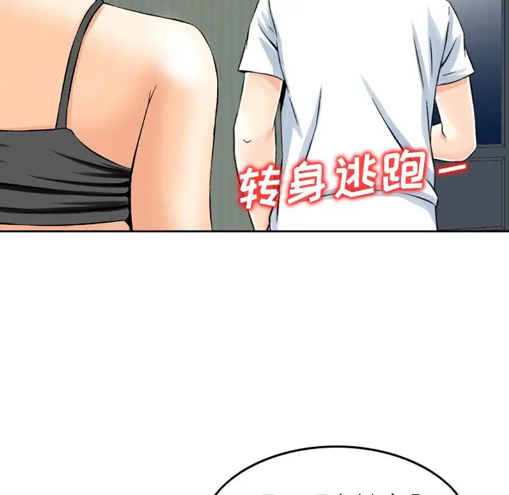 找回自我[顶通]韩漫全集-第16话无删减无遮挡章节图片 