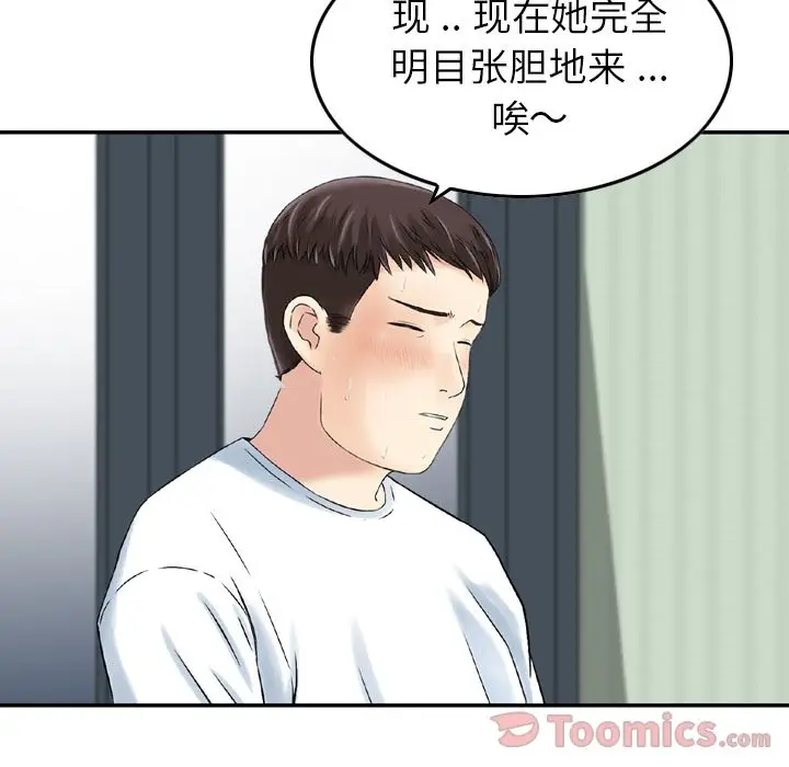 找回自我[顶通]韩漫全集-第16话无删减无遮挡章节图片 