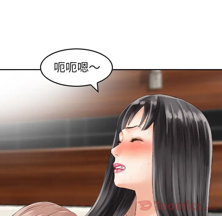 找回自我[顶通]韩漫全集-第16话无删减无遮挡章节图片 