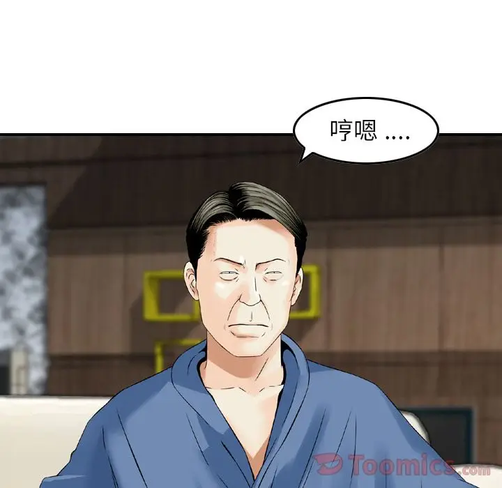 找回自我[顶通]韩漫全集-第16话无删减无遮挡章节图片 
