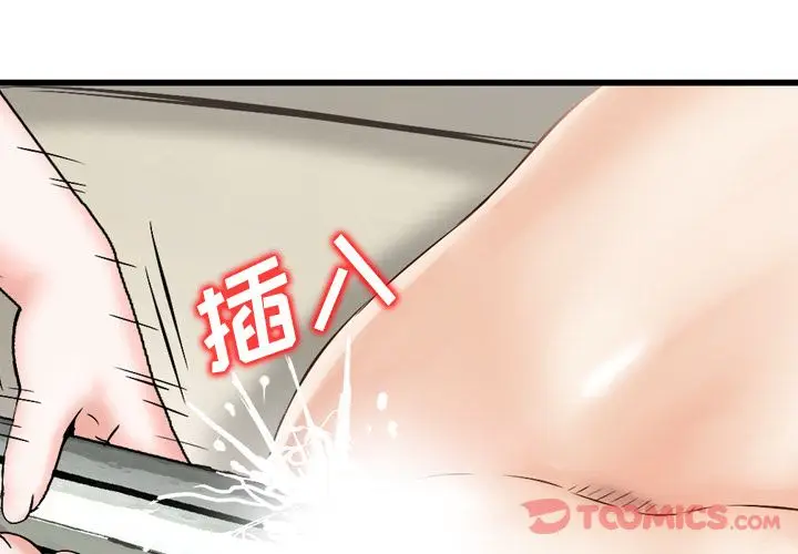 找回自我[顶通]韩漫全集-第17话无删减无遮挡章节图片 