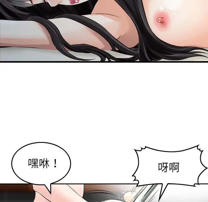 找回自我[顶通]韩漫全集-第17话无删减无遮挡章节图片 