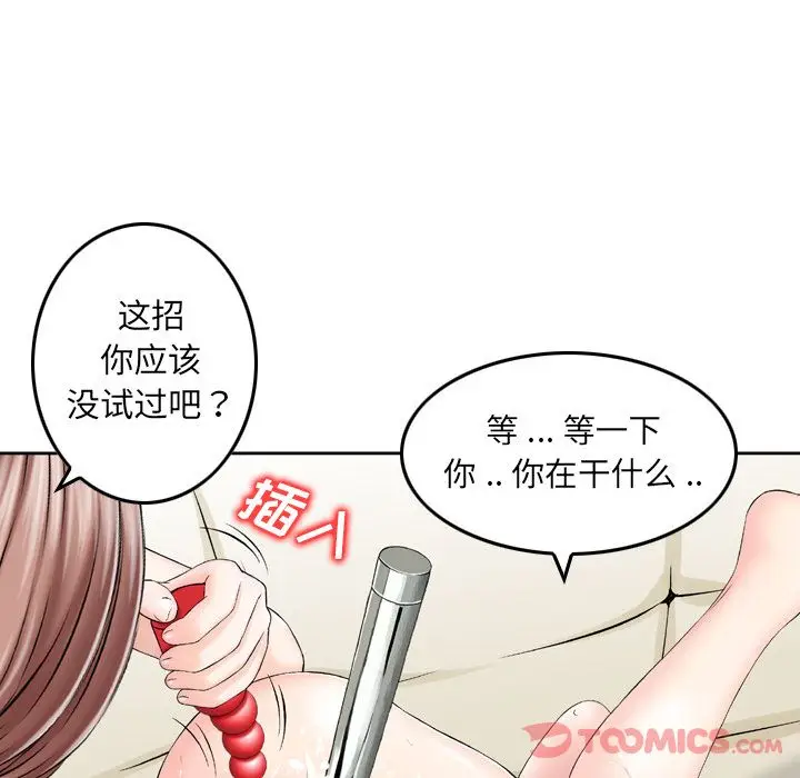 找回自我[顶通]韩漫全集-第17话无删减无遮挡章节图片 