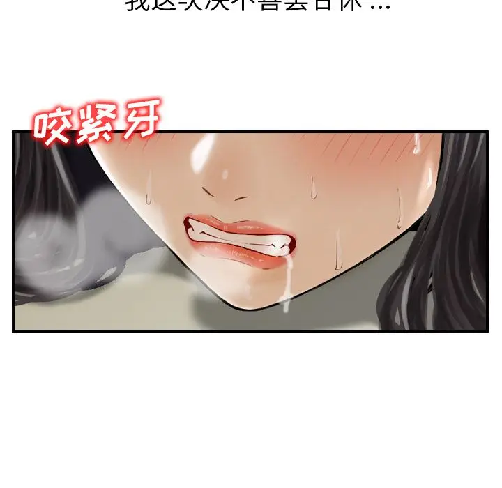 找回自我[顶通]韩漫全集-第17话无删减无遮挡章节图片 