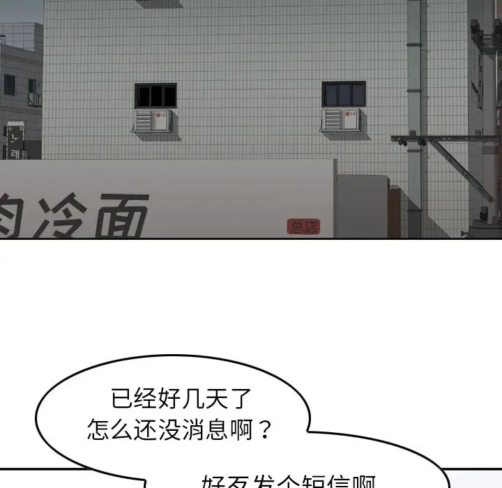 找回自我[顶通]韩漫全集-第17话无删减无遮挡章节图片 