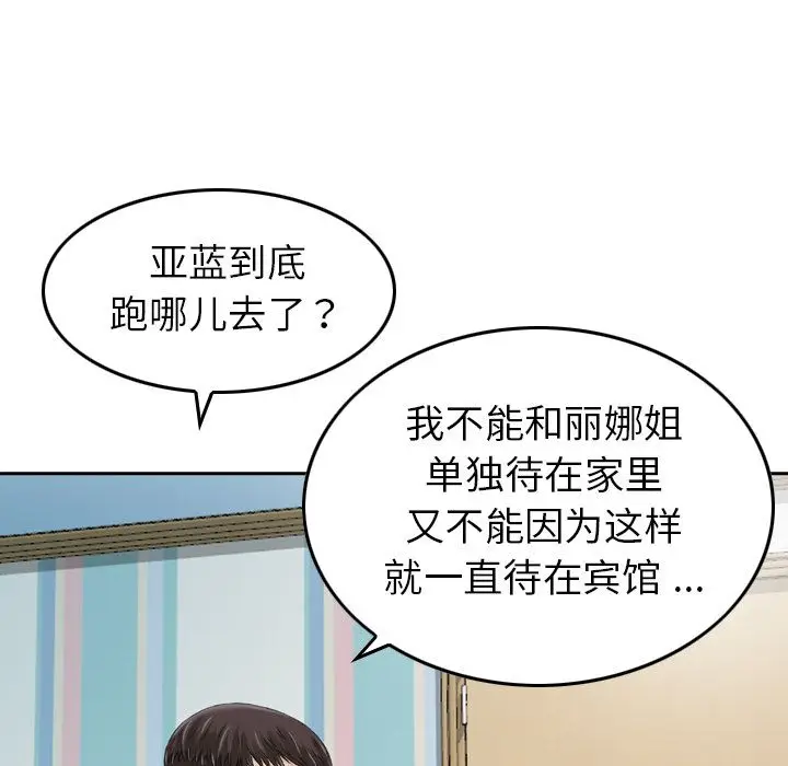 找回自我[顶通]韩漫全集-第17话无删减无遮挡章节图片 