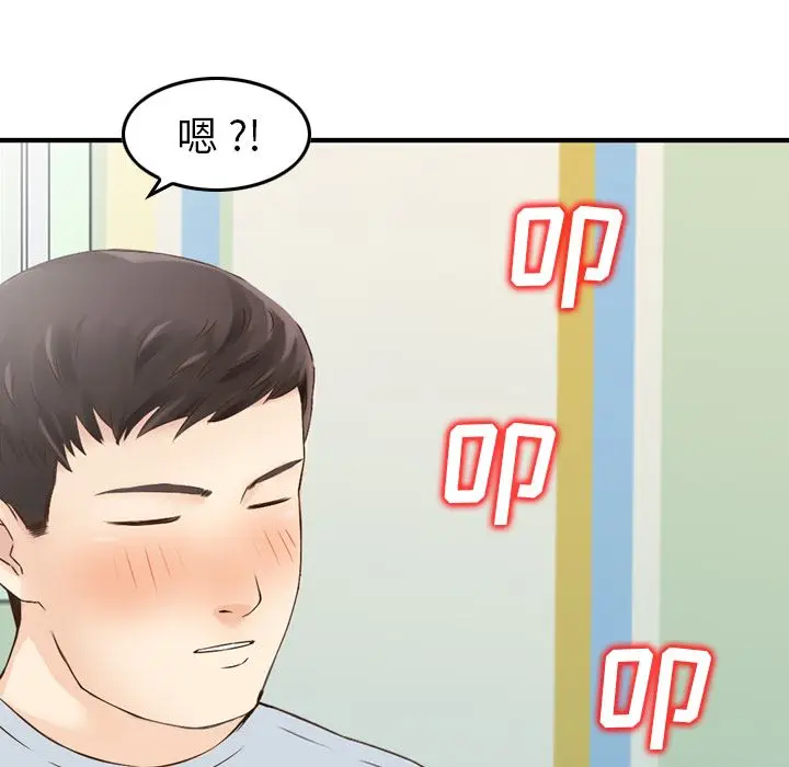 找回自我[顶通]韩漫全集-第17话无删减无遮挡章节图片 