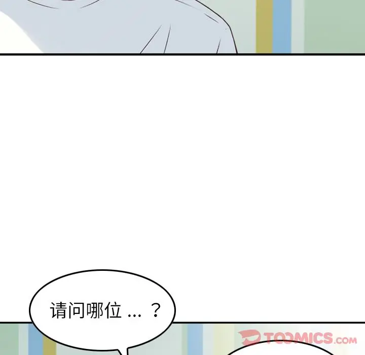 找回自我[顶通]韩漫全集-第17话无删减无遮挡章节图片 