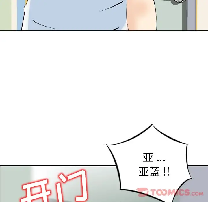 找回自我[顶通]韩漫全集-第17话无删减无遮挡章节图片 