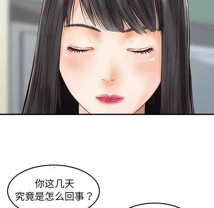 找回自我[顶通]韩漫全集-第17话无删减无遮挡章节图片 