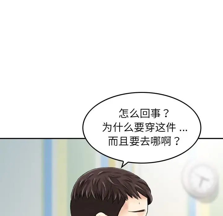 找回自我[顶通]韩漫全集-第17话无删减无遮挡章节图片 