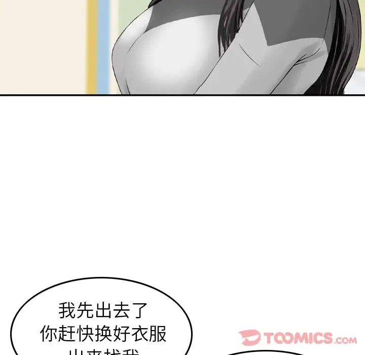 找回自我[顶通]韩漫全集-第17话无删减无遮挡章节图片 