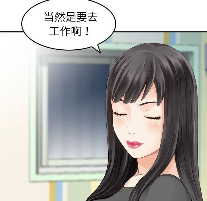 找回自我[顶通]韩漫全集-第17话无删减无遮挡章节图片 