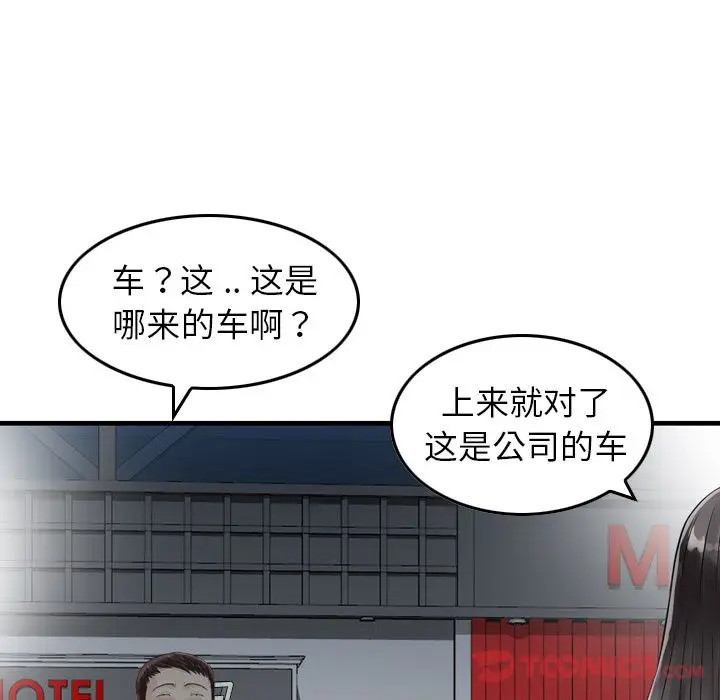 找回自我[顶通]韩漫全集-第17话无删减无遮挡章节图片 