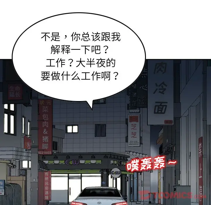 找回自我[顶通]韩漫全集-第17话无删减无遮挡章节图片 