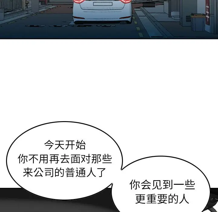 找回自我[顶通]韩漫全集-第17话无删减无遮挡章节图片 