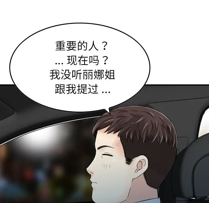 找回自我[顶通]韩漫全集-第17话无删减无遮挡章节图片 