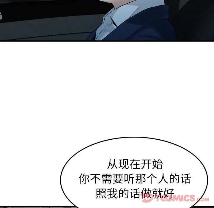 找回自我[顶通]韩漫全集-第17话无删减无遮挡章节图片 