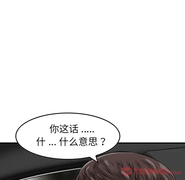 找回自我[顶通]韩漫全集-第17话无删减无遮挡章节图片 