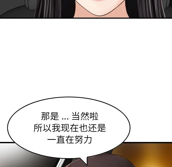 找回自我[顶通]韩漫全集-第17话无删减无遮挡章节图片 
