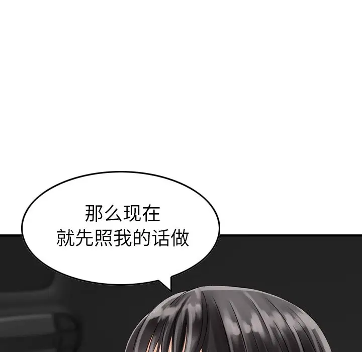 找回自我[顶通]韩漫全集-第17话无删减无遮挡章节图片 