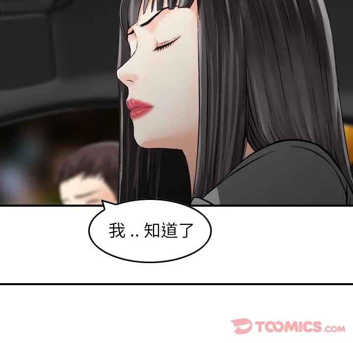 找回自我[顶通]韩漫全集-第17话无删减无遮挡章节图片 