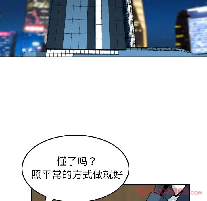 找回自我[顶通]韩漫全集-第17话无删减无遮挡章节图片 