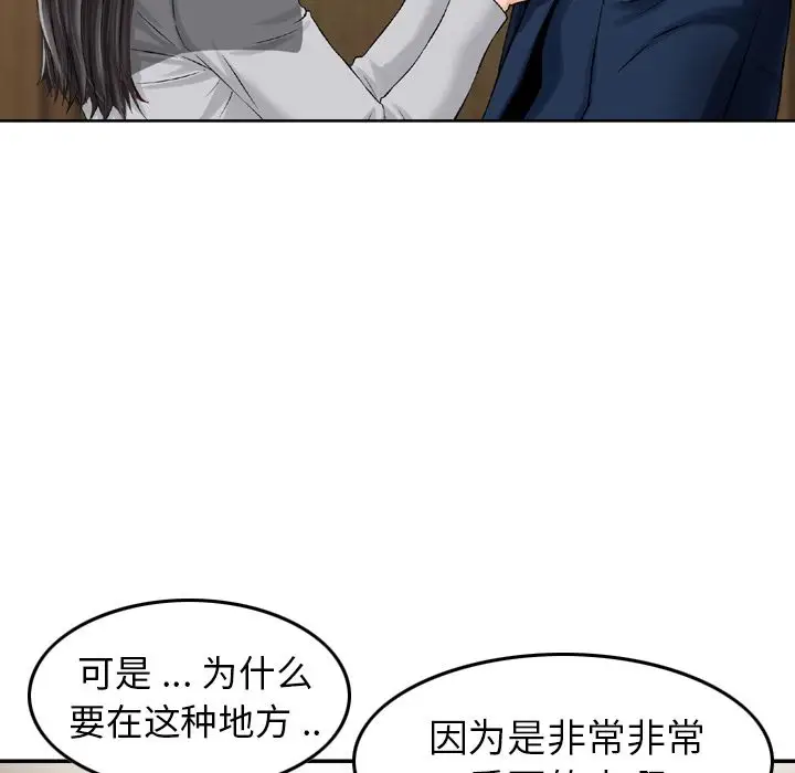 找回自我[顶通]韩漫全集-第17话无删减无遮挡章节图片 
