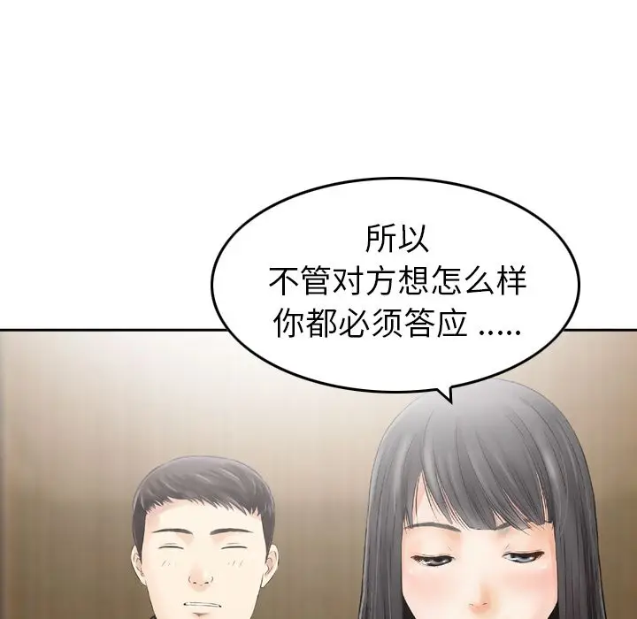 找回自我[顶通]韩漫全集-第17话无删减无遮挡章节图片 